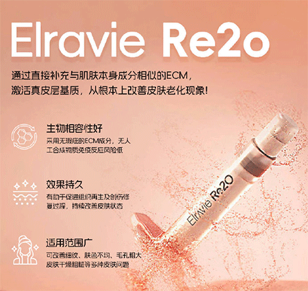 Re2O胶原蛋白针剂照片.png Re2O胶原蛋白针剂照片.png