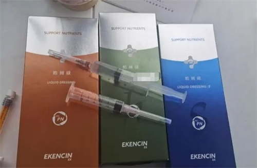 怡珂欣水光注射盒装展示.png 怡珂欣水光注射盒装展示.png
