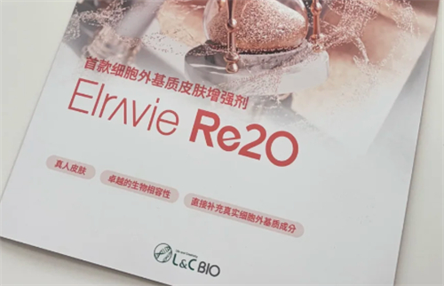 ELRAVIE Re2O‮原胶‬水光简介.jpg