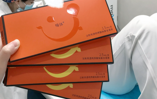 嗨体水光针图片.png 嗨体水光针图片.png